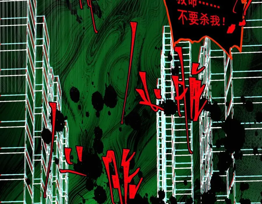 第26话 杀戮开启 第127页