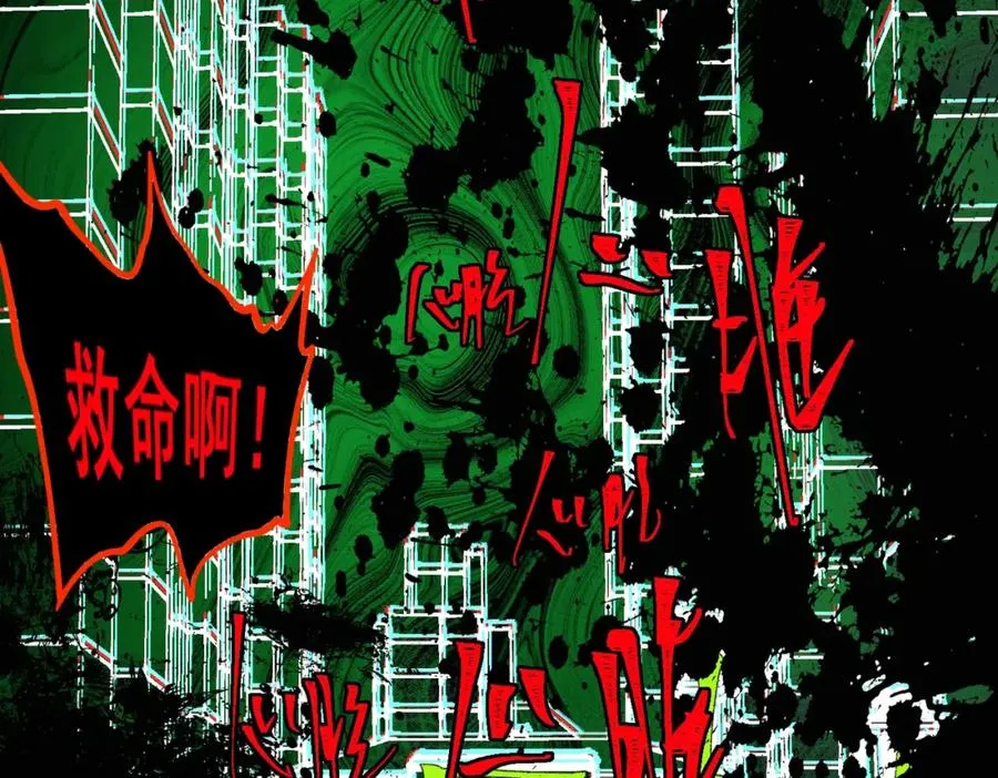 第26话 杀戮开启 第128页