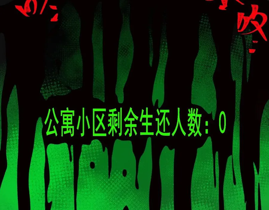 第26话 杀戮开启 第134页