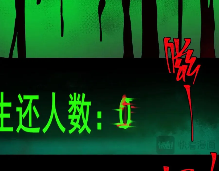 第26话 杀戮开启 第135页