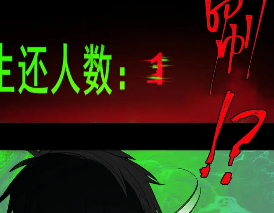 第26话 杀戮开启 第136页