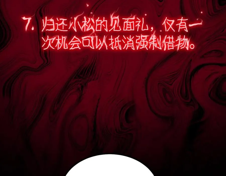 第26话 杀戮开启 第142页