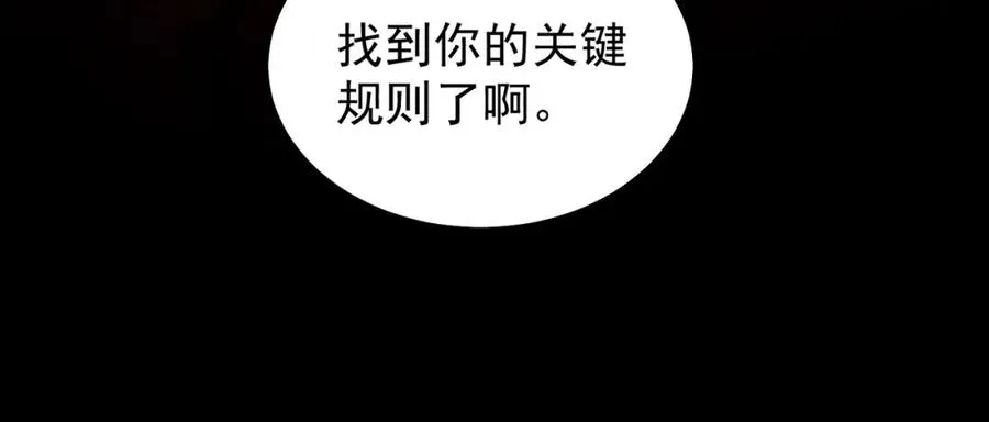第26话 杀戮开启 第143页