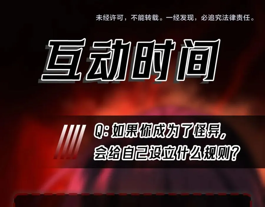 第26话 杀戮开启 第144页