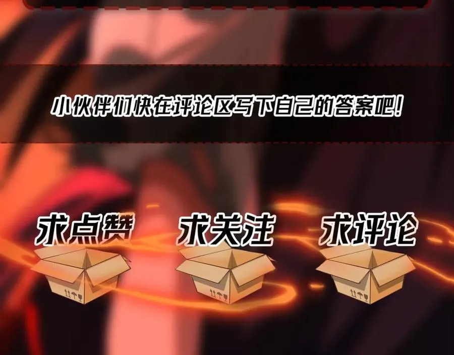 第26话 杀戮开启 第146页