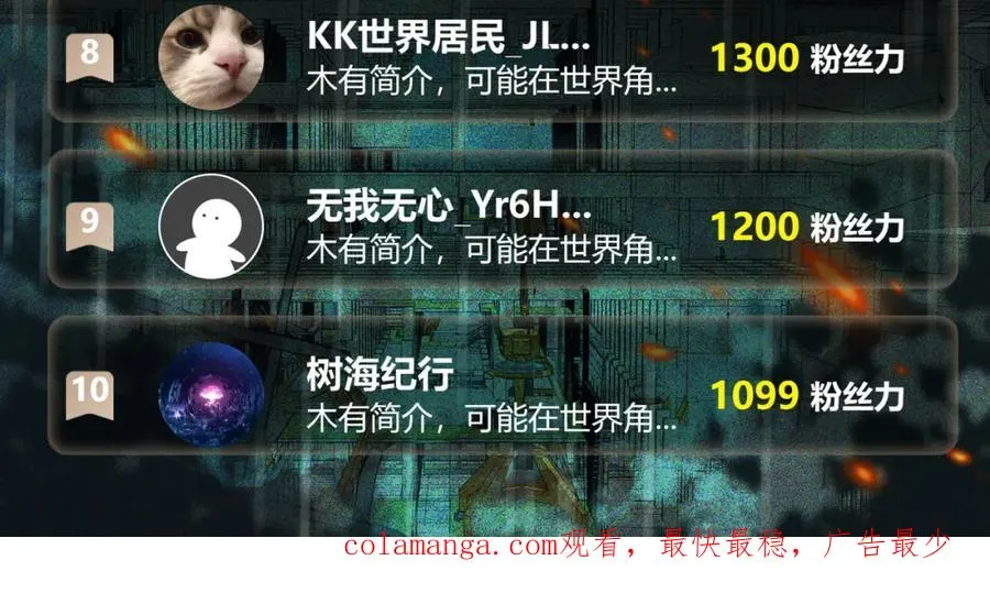 第26话 杀戮开启 第151页