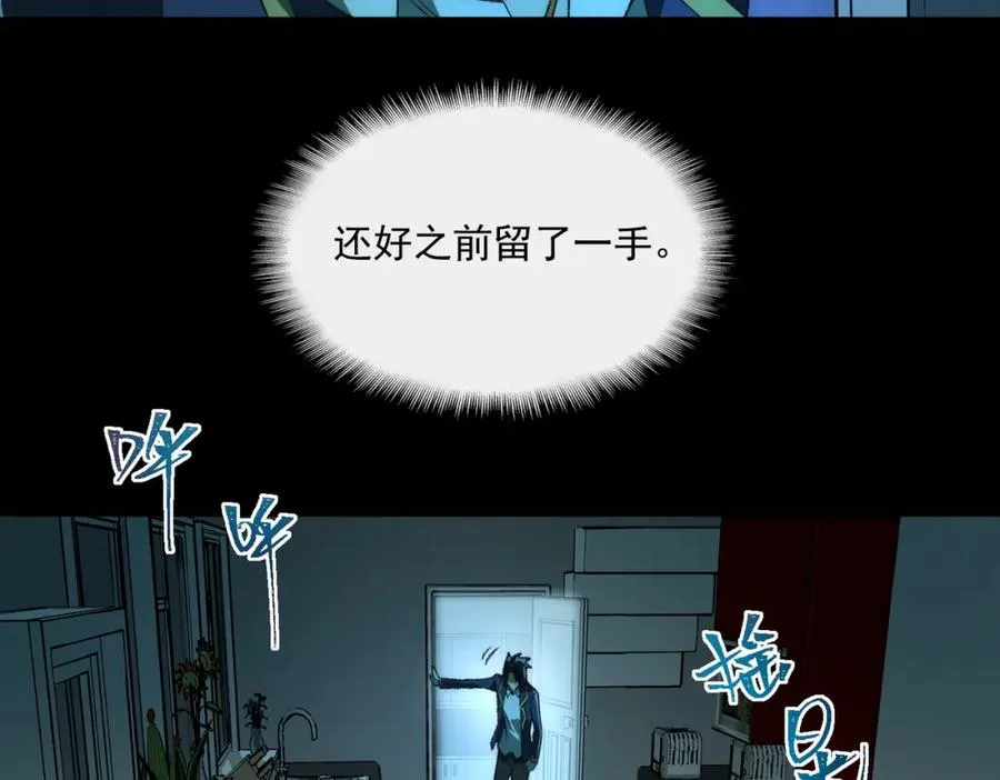 第27话 还有灵魂 第7页