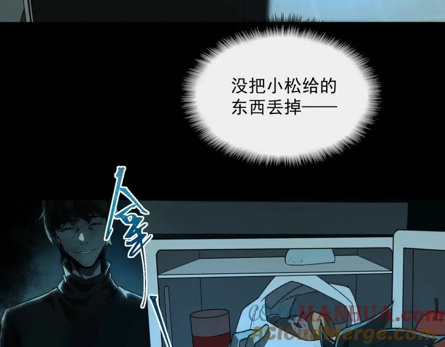 第27话 还有灵魂 第9页