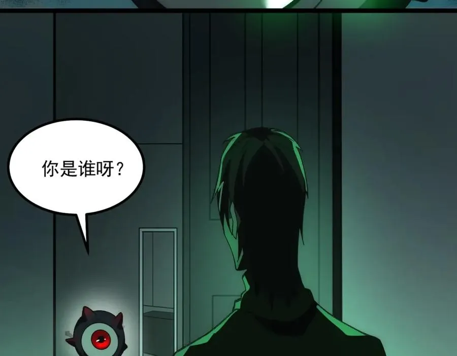 第27话 还有灵魂 第16页