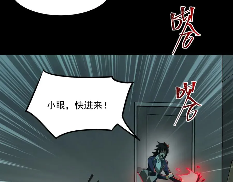 第27话 还有灵魂 第18页