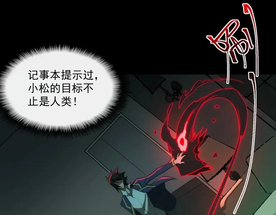 第27话 还有灵魂 第20页