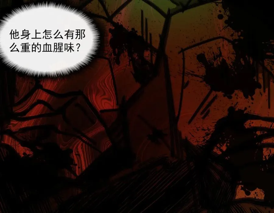 第27话 还有灵魂 第26页
