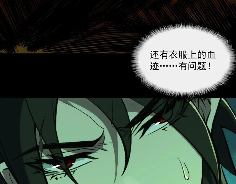 第27话 还有灵魂 第27页