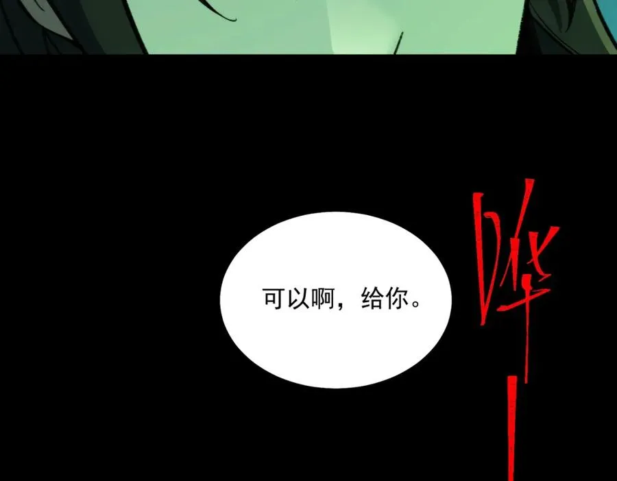 第27话 还有灵魂 第28页