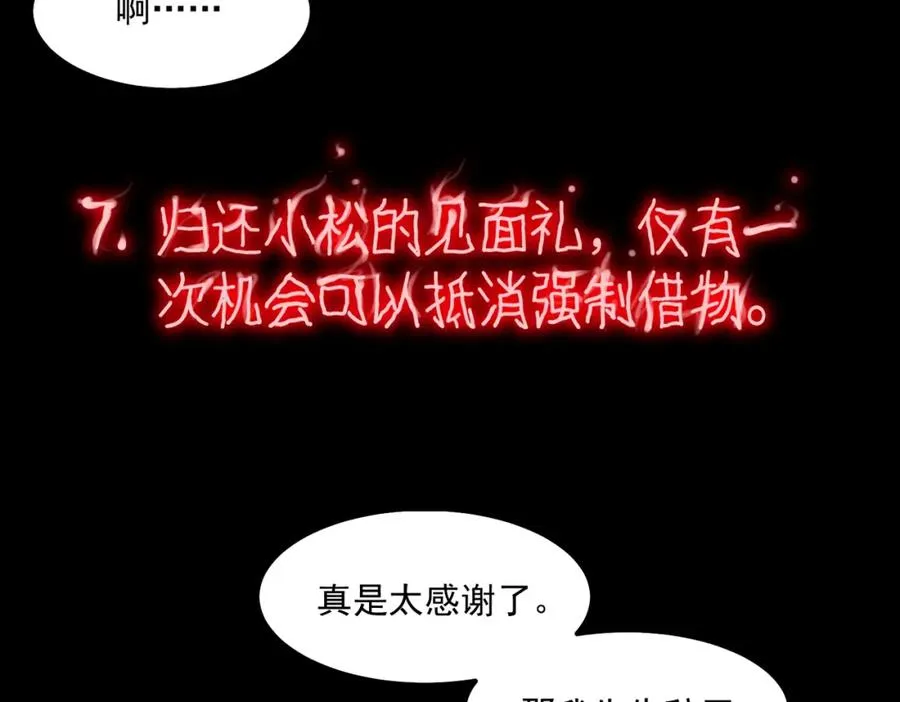 第27话 还有灵魂 第32页