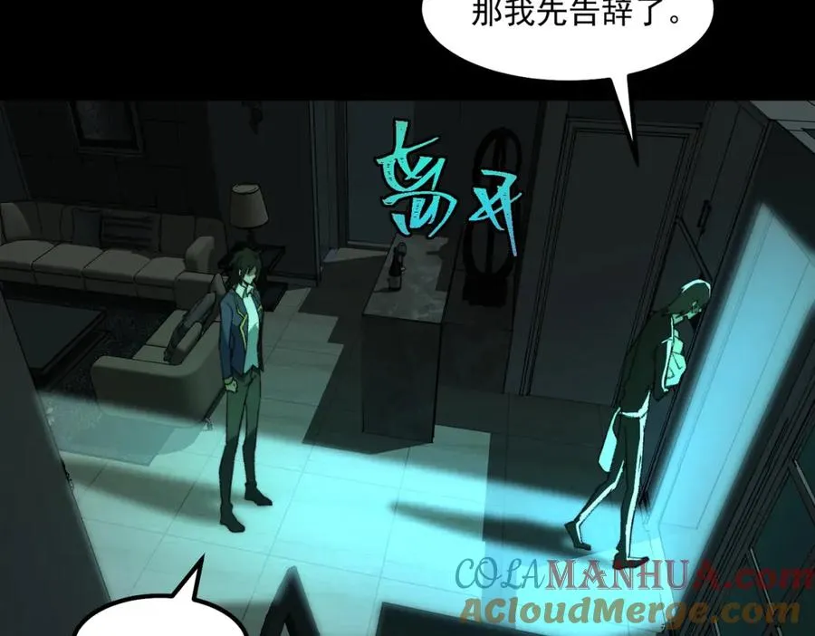 第27话 还有灵魂 第33页