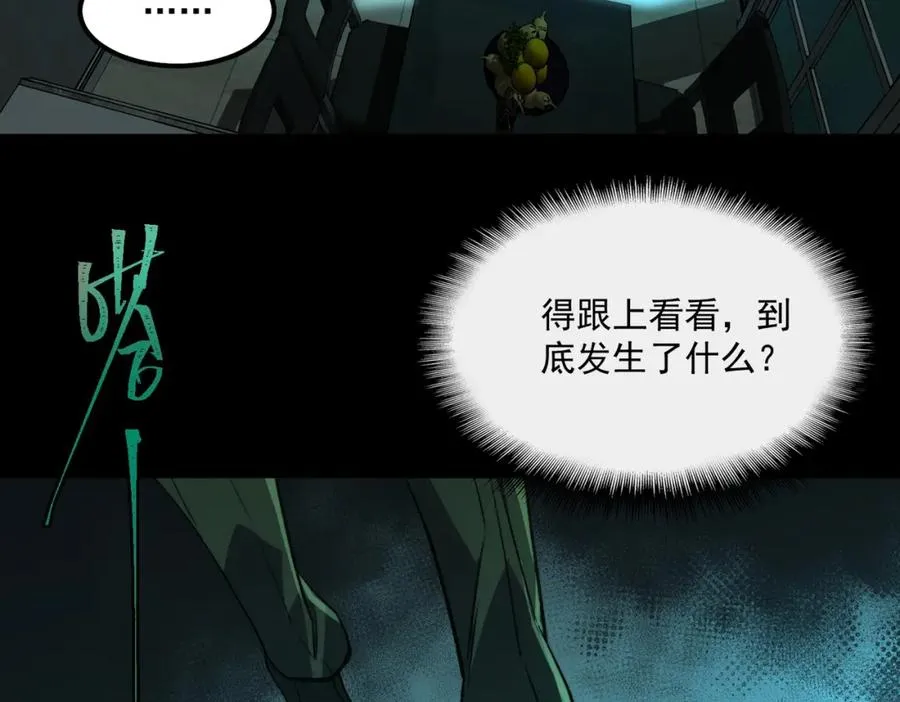 第27话 还有灵魂 第34页