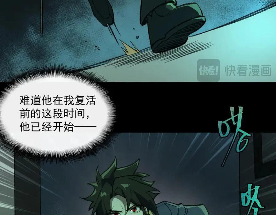 第27话 还有灵魂 第35页