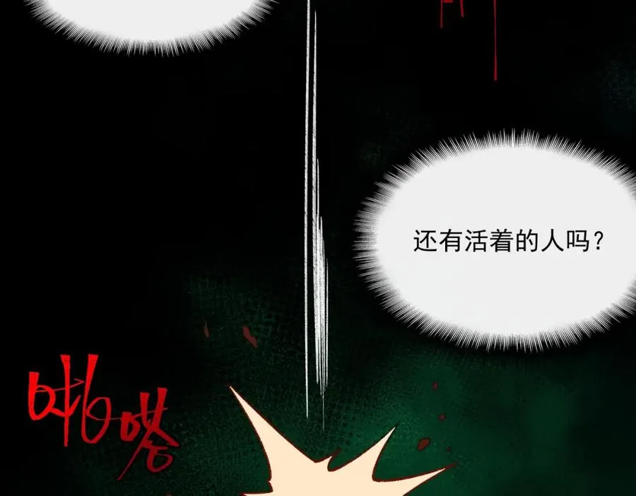 第27话 还有灵魂 第43页