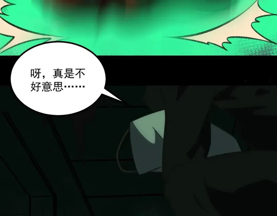 第27话 还有灵魂 第46页