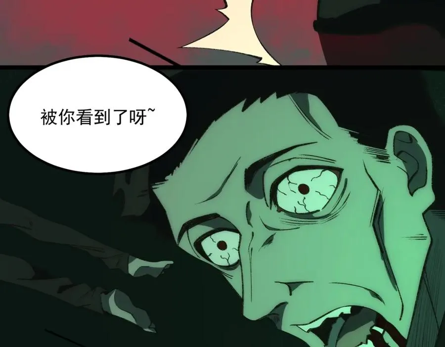 第27话 还有灵魂 第48页