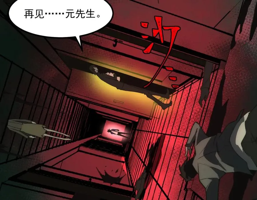 第27话 还有灵魂 第50页