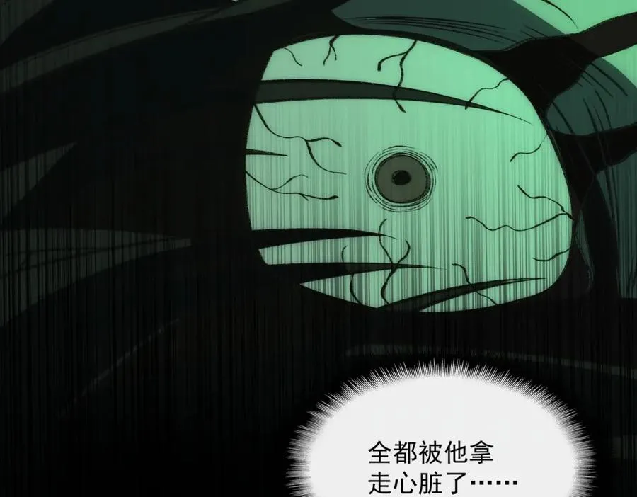 第27话 还有灵魂 第52页