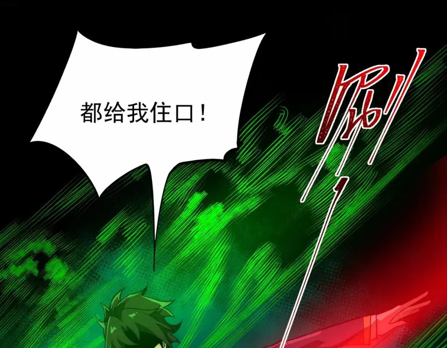 第27话 还有灵魂 第59页