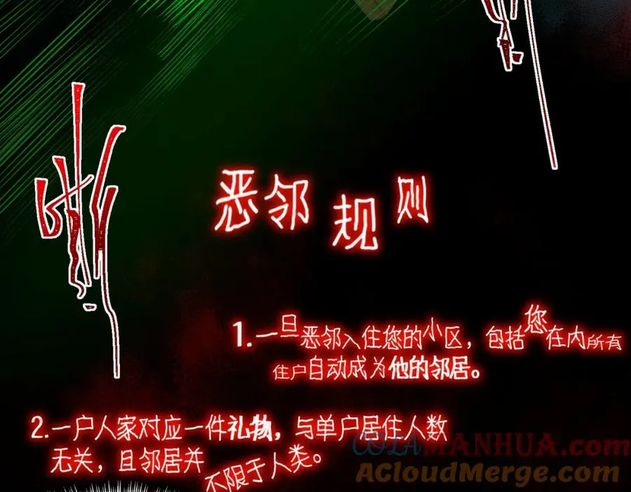 第27话 还有灵魂 第61页