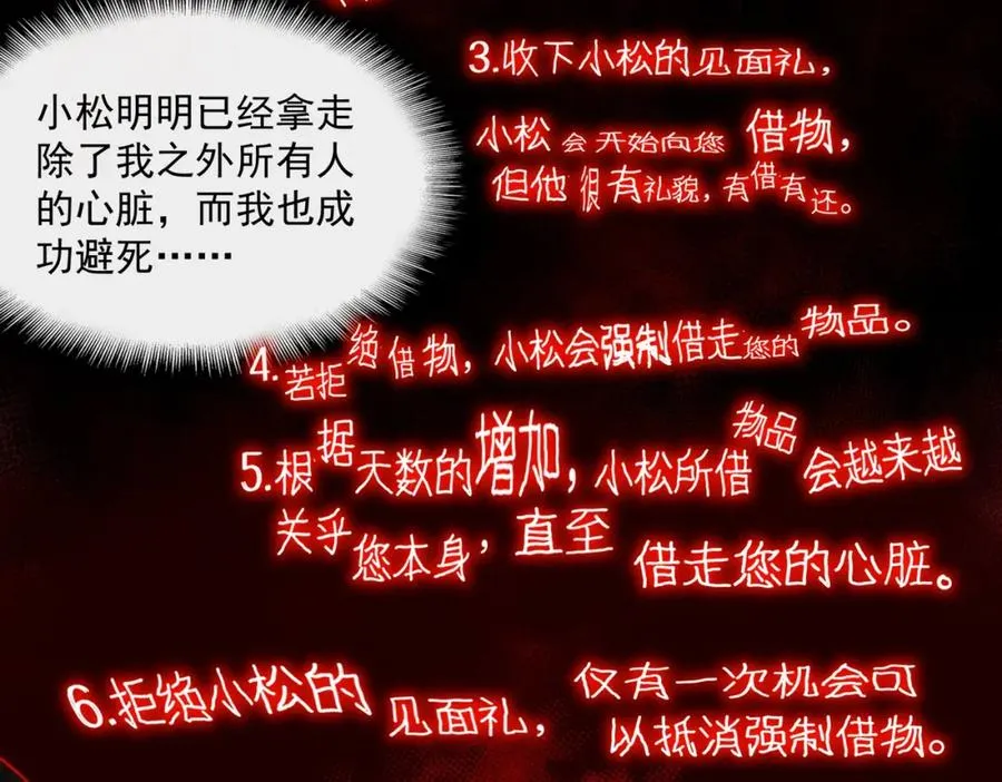 第27话 还有灵魂 第62页
