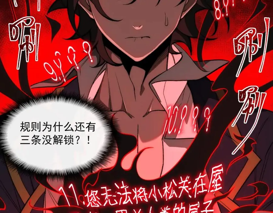 第27话 还有灵魂 第64页