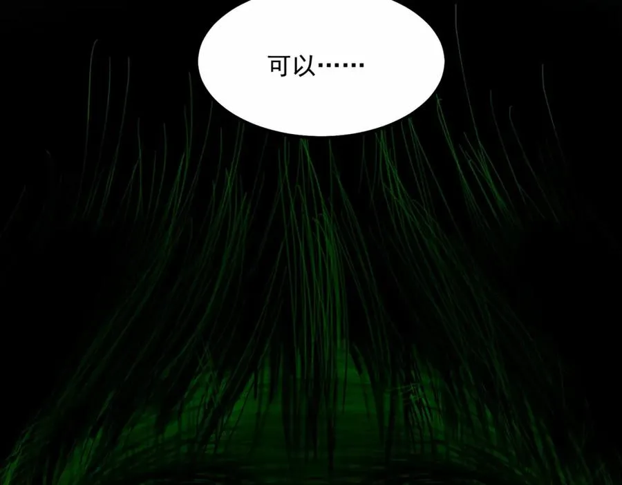 第27话 还有灵魂 第68页