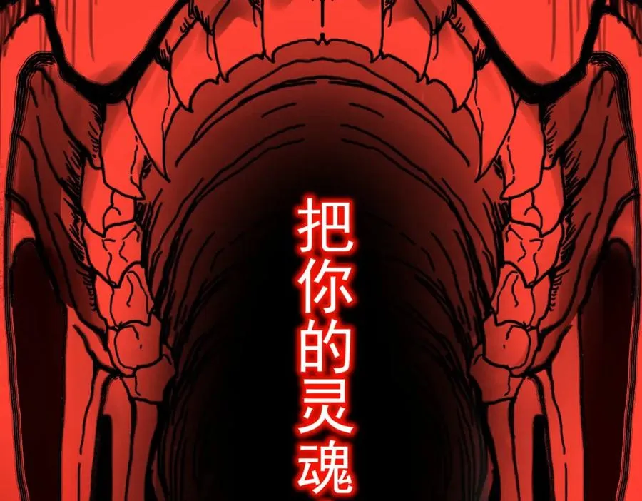 第27话 还有灵魂 第70页