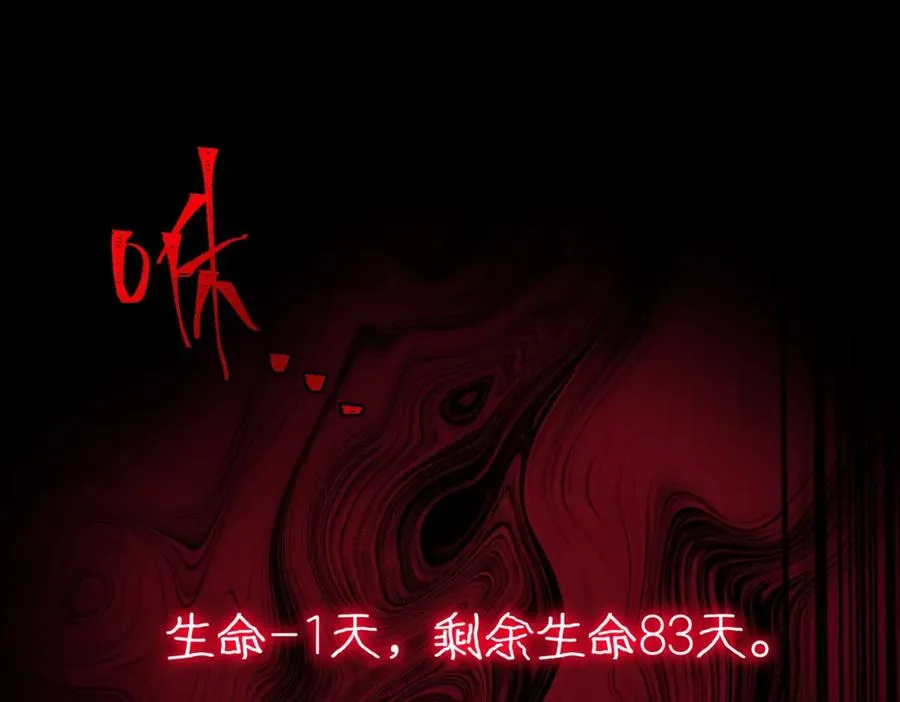 第27话 还有灵魂 第82页