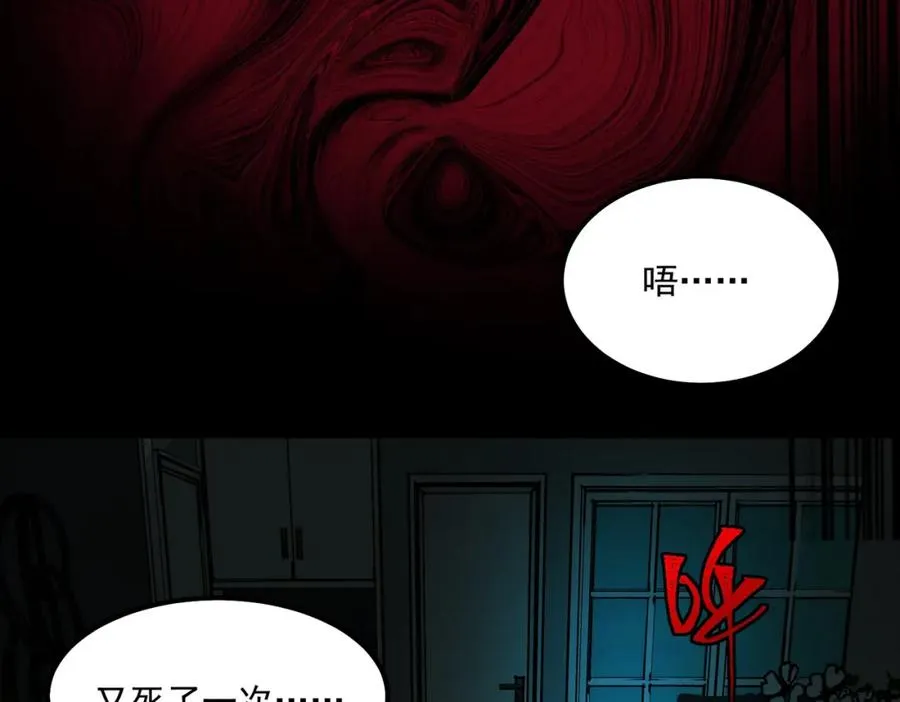 第27话 还有灵魂 第83页