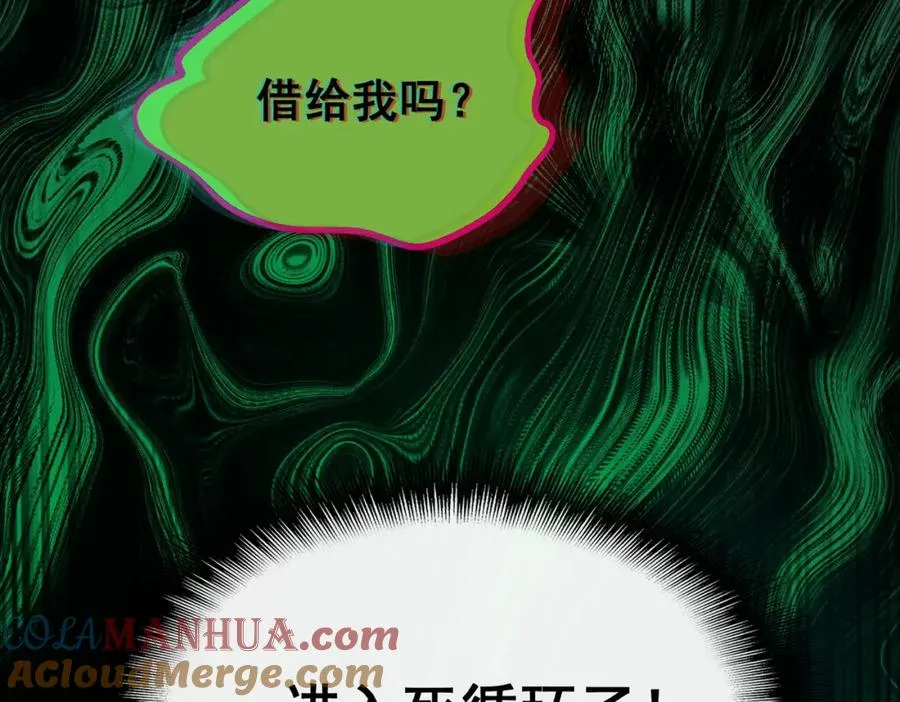 第27话 还有灵魂 第89页