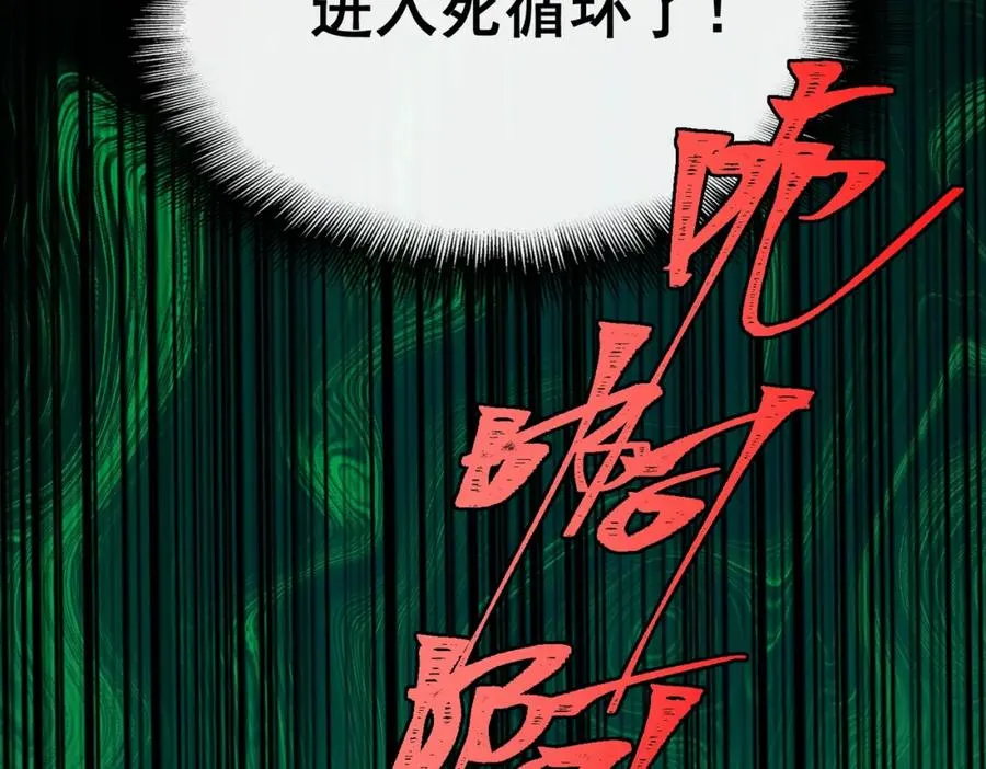 第27话 还有灵魂 第90页