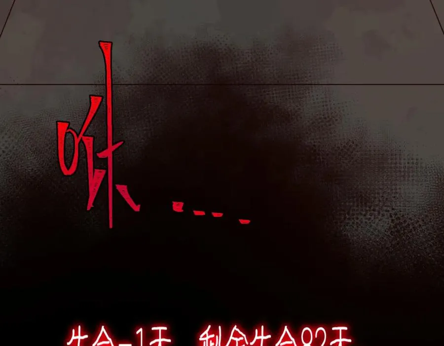 第27话 还有灵魂 第94页