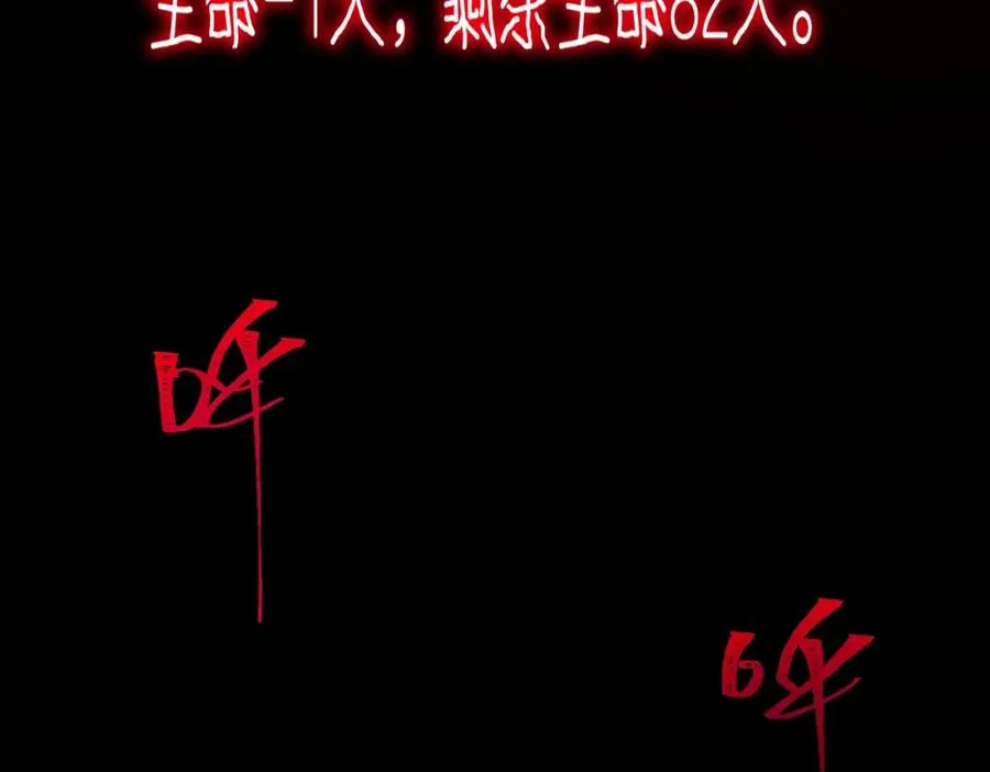 第27话 还有灵魂 第95页