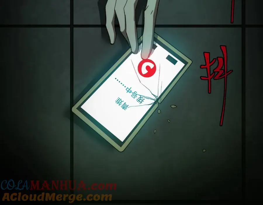 第27话 还有灵魂 第97页