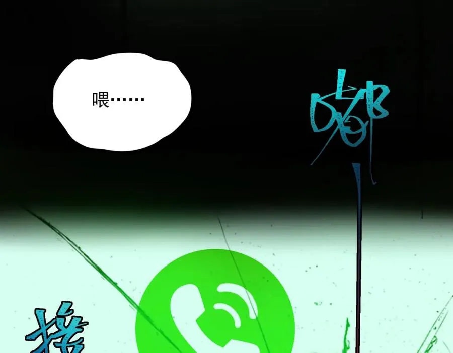第27话 还有灵魂 第98页
