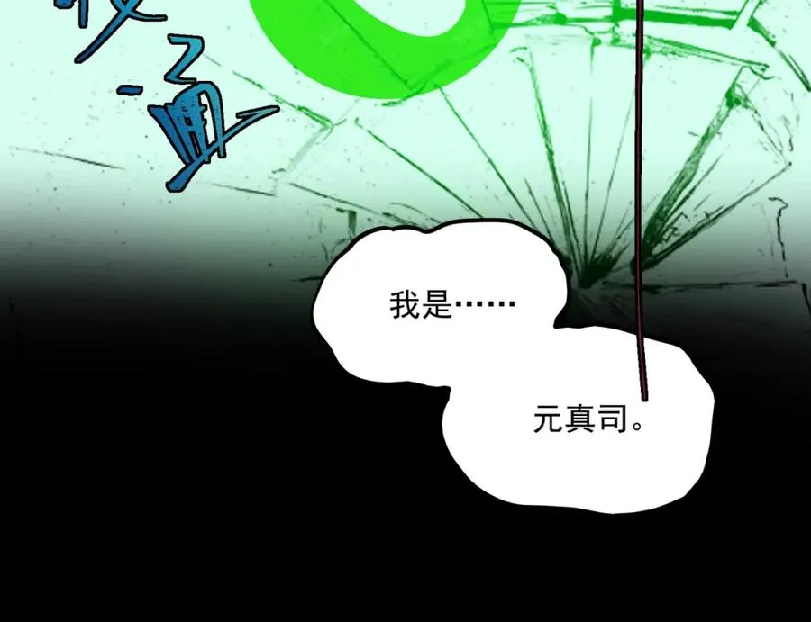 第27话 还有灵魂 第99页