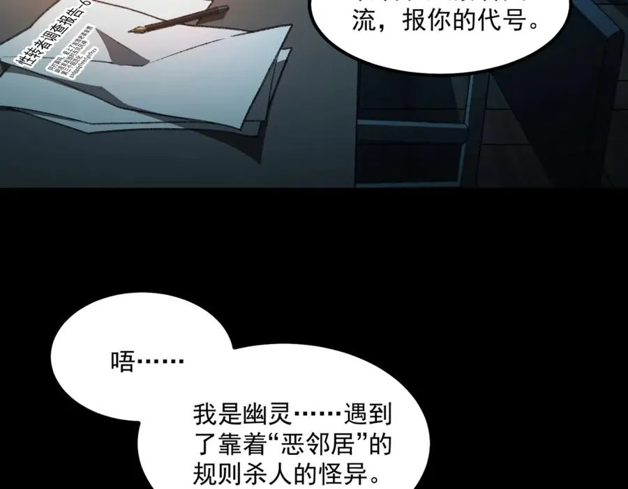 第27话 还有灵魂 第102页
