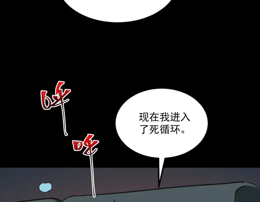 第27话 还有灵魂 第103页