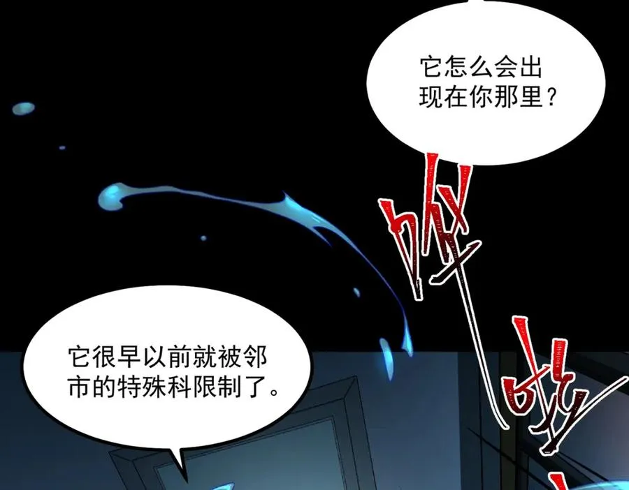 第27话 还有灵魂 第107页