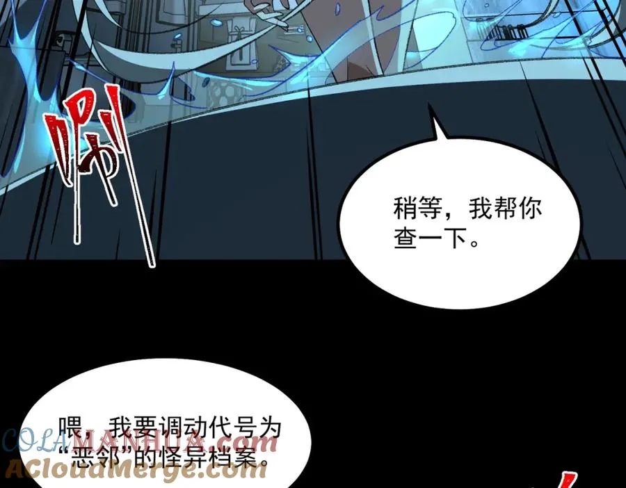第27话 还有灵魂 第109页