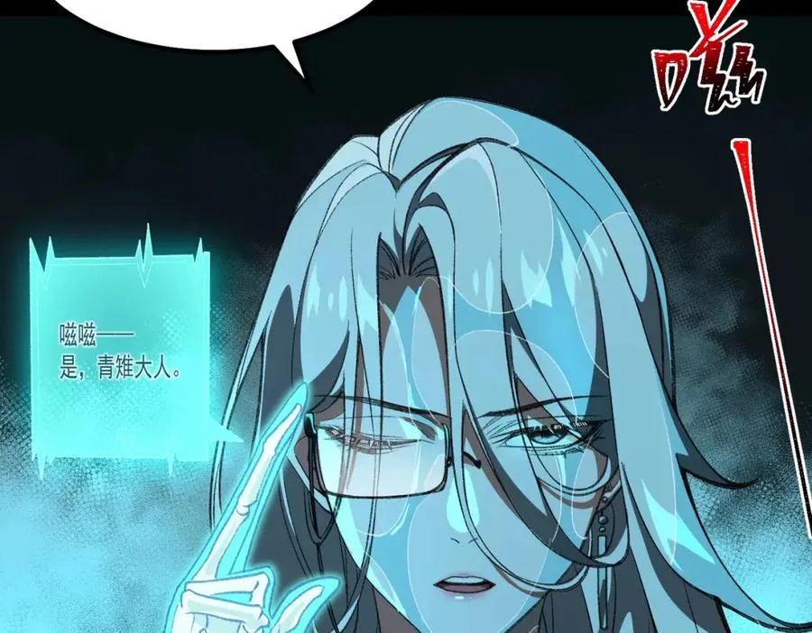 第27话 还有灵魂 第110页
