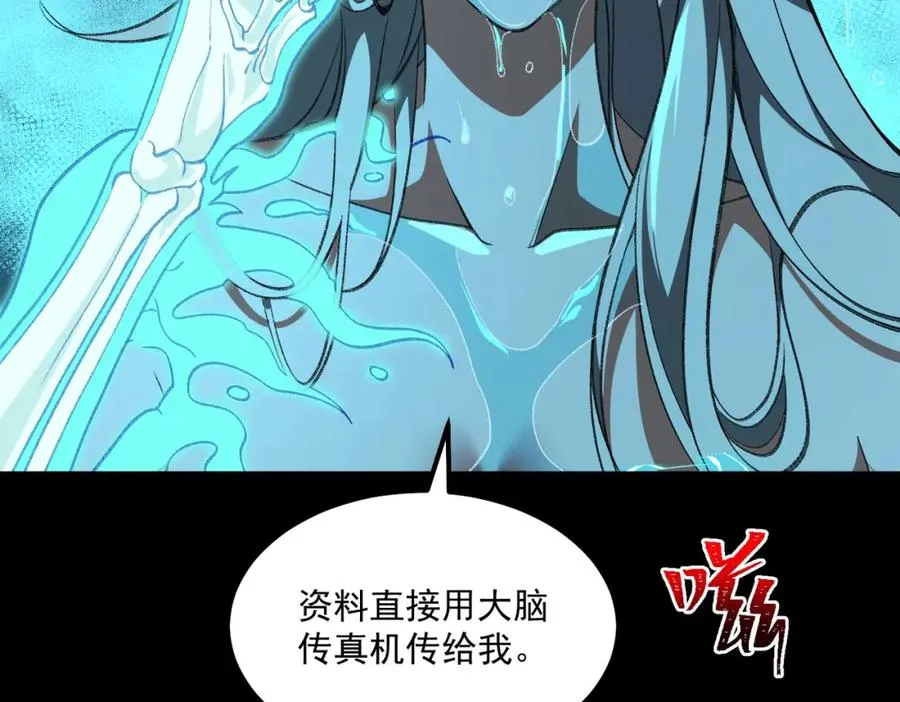 第27话 还有灵魂 第111页