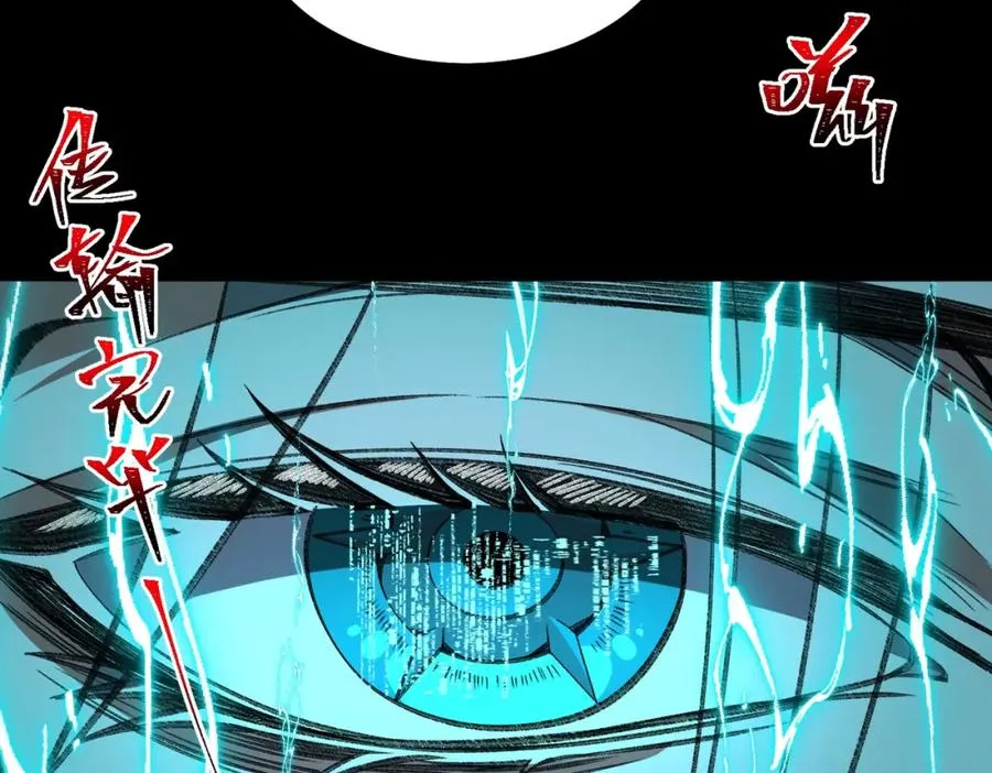 第27话 还有灵魂 第112页