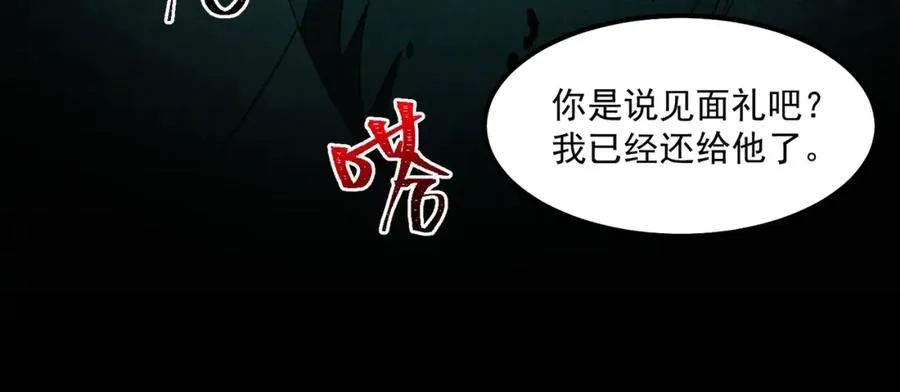 第27话 还有灵魂 第115页